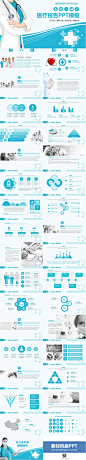 医疗报告ppt模板 年度 汇报 述职 PPT PPT 年终总结 工作总结 工作汇报 述职报告 工作计划 工作报告 岗位竞聘 销售汇报 计划 季度 免费ppt模板下载 免费ppt模板 动态ppt模板 汇报ppt模板 商务ppt模板 简约ppt模板 简洁 述职报告 工作总结
