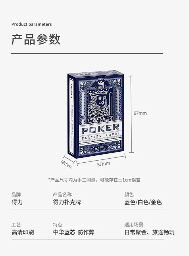 扑克牌尺寸的搜索结果_百度图片搜索-花瓣网