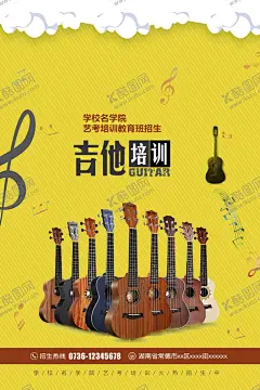 多彩吉他培训展示 【酷图网】吉他,培训,乐器,音乐,教学,课程,弹奏,弦乐器,尤克里里,音符,琴头,琴身,琴颈,调音钮,琴桥,暑假招生,招生海报,暑假海报,培训班,辅导班,暑假培训,暑假辅导,暑假培训班,补习班,兴趣班,暑期招生,暑期培训