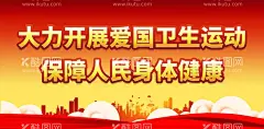 讲卫生宣传  - 源文件下载【酷图网】讲卫生宣传,卫生健康,环境卫生,爱国卫生,卫生城市,创建卫生城市,爱国卫生月,卫生宣传,卫生展板,卫生海报,公共卫生,讲卫生,卫生宣传海报,卫生日,卫生标语,卫生展架,讲卫生海报,世界卫生日,城市卫生,卫生知识宣传,卫生城市宣传,创卫,宣传标语,绿色城市,讲文明树新风,环卫标语,国家卫生城市