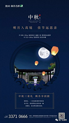 波斯鹿采集到节气-地产