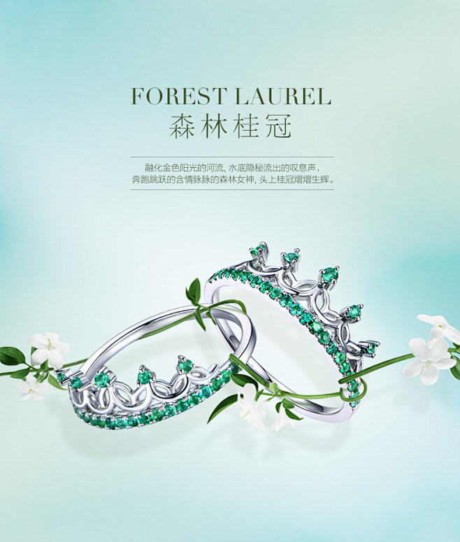 珠宝详情页头图