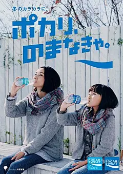 ポカリスエット CM｜OTSUKA ADVIEW SITE｜大塚製薬: 