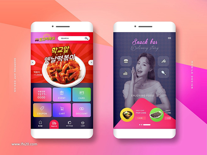 手机APP美食水果冰淇淋化妆品促销UI手...