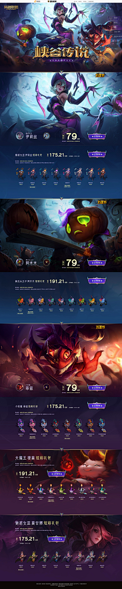 疯狂的白菜采集到LOL专题