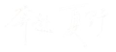 池下鱼采集到详情小元素