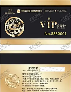 VIP会员充值卡 【酷图网】VIP卡,会员卡,充值卡,金卡,钻卡,金龙卡,银卡,尊享特权,尊贵品质,会员专享,贵宾卡,卡片,名片,PVC卡,圆角