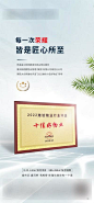 【南门网】海报 地产 物业 奖牌 奖状 服务