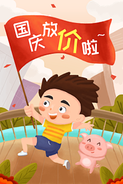 yumo424采集到国庆中秋