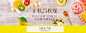 立秋鲜果润秋燥 - 京东生鲜|水果专题活动-京东