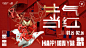 《 假 期 FLAG 行 为 大赏 》