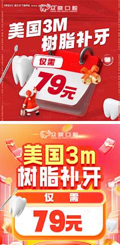 强行打工人采集到推广图