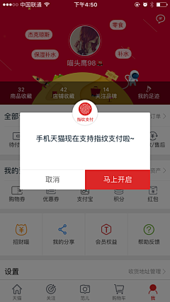 七月QYQ采集到app弹窗