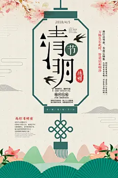 卡通扁平风清明节节日海报