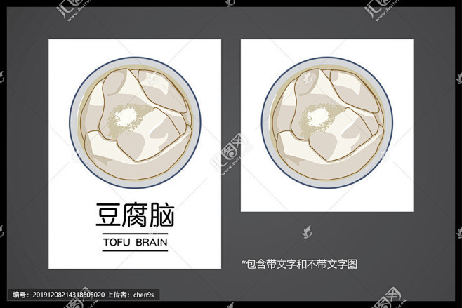 甜豆腐脑插画