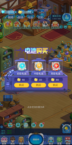 暗离采集到【Game_UI】