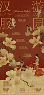 汉服游园海报设计_源文件下载_PSD格式_1080X2340像素-国风,饮茶,品茶,茶叶,古画,茶文化,唐送,古代,古风,茶设计,茶海报,茶道-作品编号:2024103113403844-志设-zs9.com