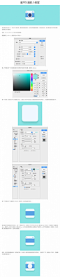 扁平化相机图标UI设计教程-UI设计网uisheji.com -