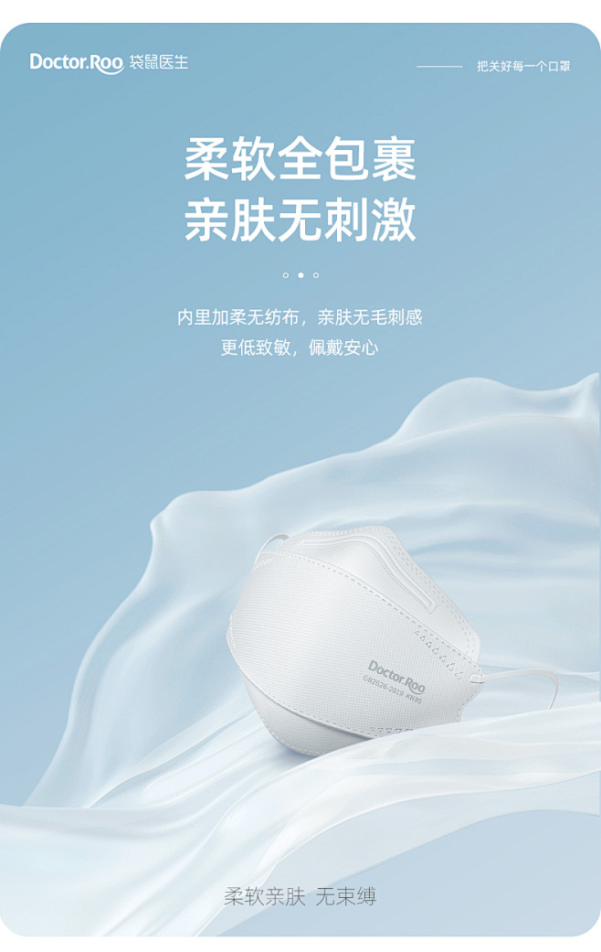 袋鼠医生kn95口罩网红潮款鱼型3d立体...