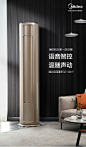 【美的KFR-72LW/N8MZA1】美的（Midea) 新一级 钰行 智能家电 变频冷暖 智能语音空调 3匹客厅圆柱空调立式柜机KFR-72LW/N8MZA1【行情 报价 价格 评测】-京东