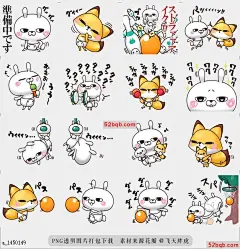 小兔子表情包图片-小兔子表情包设计素材-小兔子表情包模板下载_