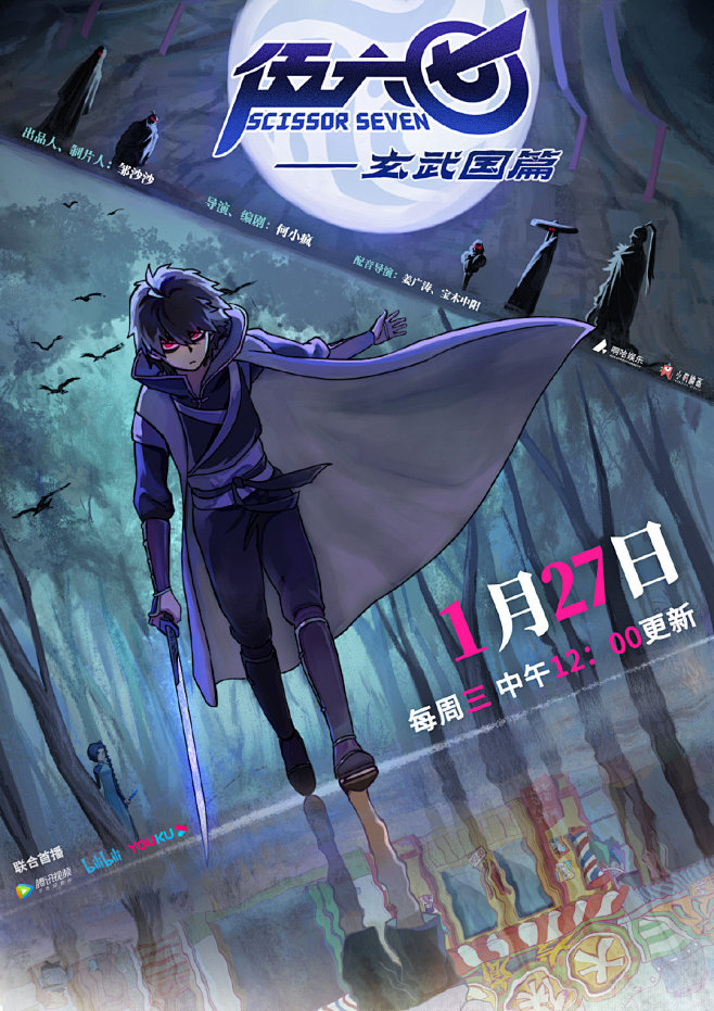伍六七