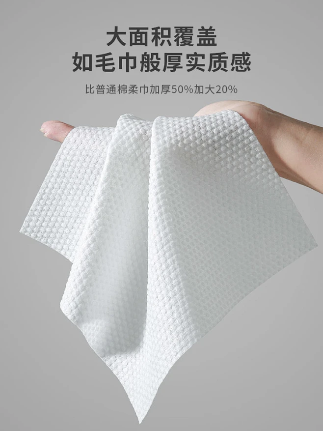 一次性洗脸巾加厚纯棉擦脸洁面洗脸棉柔巾干湿两用化妆美容院专用-淘宝网-花瓣网