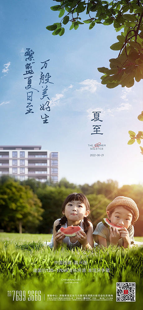 夏至单图-源文件