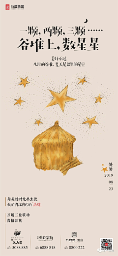阿龙哥啊采集到手绘24节气