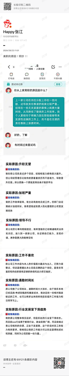 77痕迹采集到干货
