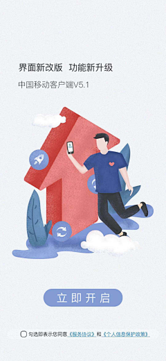 一掠轻纱采集到引导页