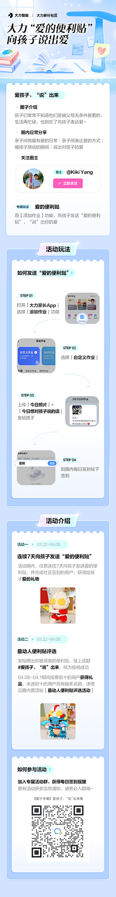 -哇C°采集到UI-H5长图