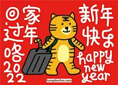 7张有趣的2022年虎年文字卡通简笔画-红豆饭小学生简笔画大全