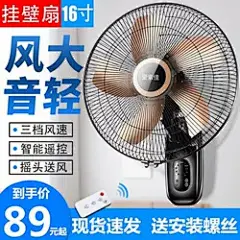 美的壁扇挂壁式电风扇家用静音台墙壁工业摇头大电扇遥控餐厅宿舍