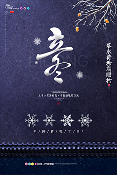 晋飞搞设计采集到节日海报