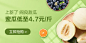 生鲜／水果／美食banner