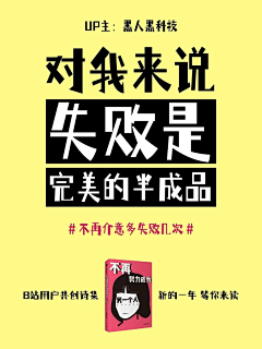 山海经第444页采集到鸡汤文学
