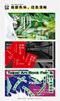设计中常见的9个文字处理技巧

用好这些，中文一样让画面效果提升100% ​​​​

#低配电影海报大赛# #海报# ​​​​