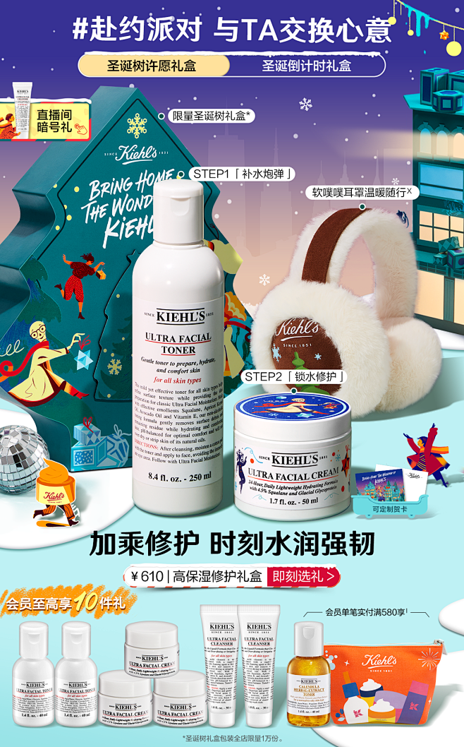 KIEHL'S科颜氏官方旗舰店