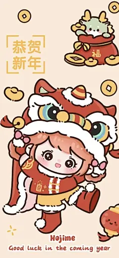       红红火火新年壁纸套图