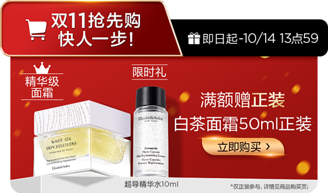 伊丽莎白雅顿官方旗舰店
