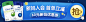 入会福利banner