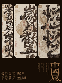 戴-多-多采集到国风