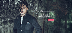 刺客边风（品牌号）采集到男装，钻展海报Banner