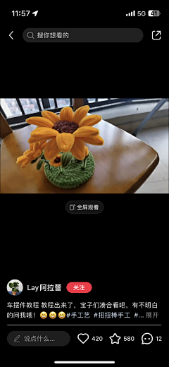 如鱼得水1+2采集到扭扭棒  饰品