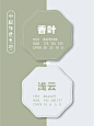 满庭芳国色｜中国传统配色｜高级灰配色