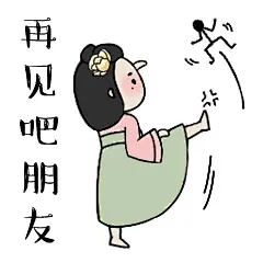 东海娘娘表情包