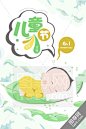时尚插画背景素材，清新绿色植物素材，矢量儿童节海报设计，清新简约61海报设计素材，卡通六一宣传单，创意背景，卡通插画背景-时尚插画背景素材-AI矢量图/EPS/正版--插画海报 插画设计 插画 房地产插画设计 动画 卡通背景 海报设计 插画设计 插画素材 扁平化 插画背景 卡通背景 卡通 插画元素 创意广告 淘宝海报 电商海报 闪屏 启动页 引导页 UI APP 手机海报 微信海报 创意海报 手绘海报 创意广告 平面设计 包装设计 画册设计 时尚元素水彩背景 水彩素材 清新文艺 创意素材 时尚元素 文