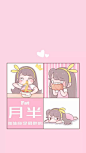 小仙女的字典里没有减肥 : 福利篇，需要漫画壁纸的可以自行来拿了      