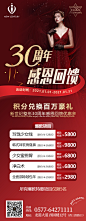 跨年周年庆